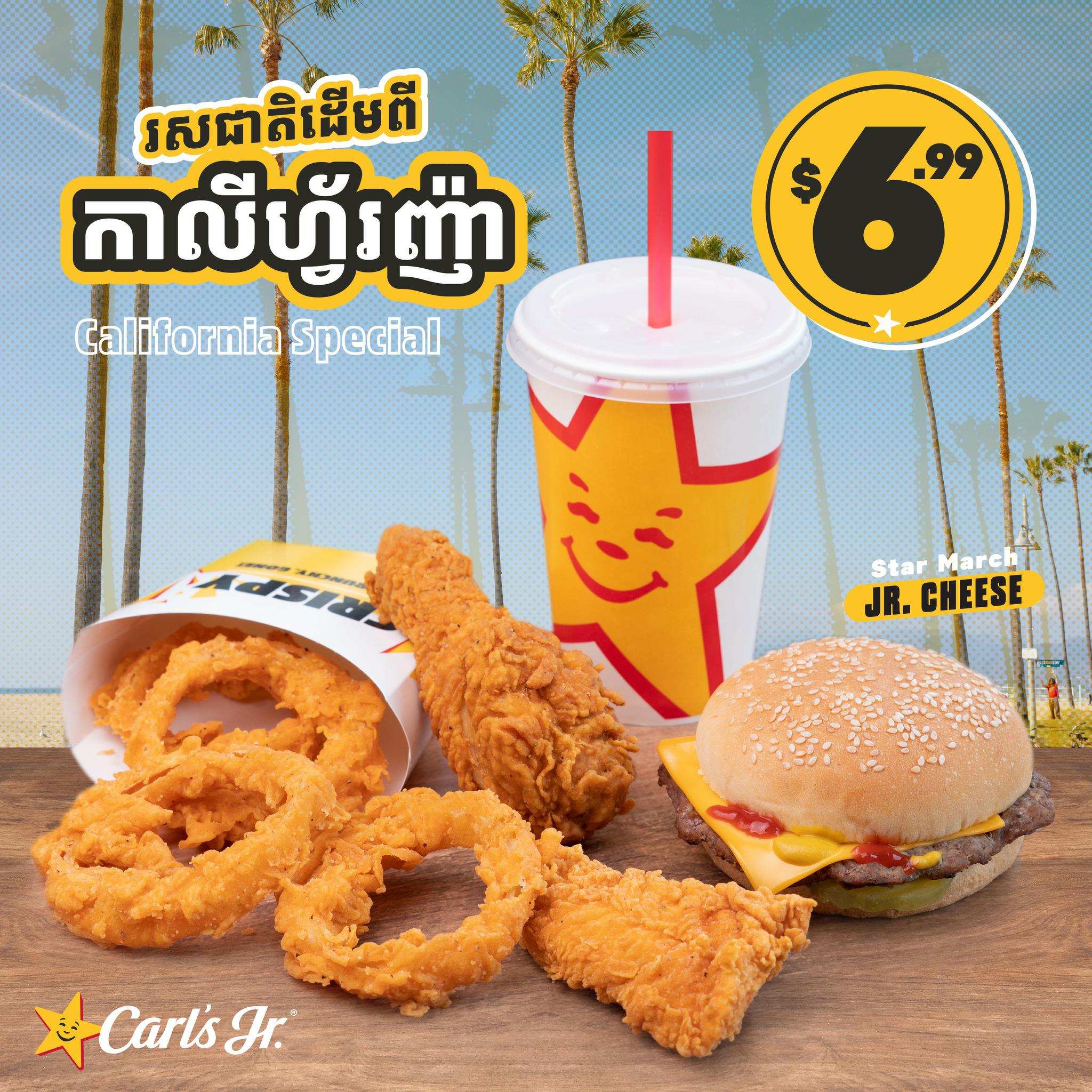 ចំណាយត្រឹមតែ $𝟲.𝟵𝟵